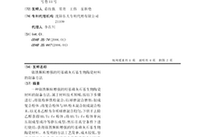 钛铁颗粒增强的羟基磷灰石基生物陶瓷材料的制备方法