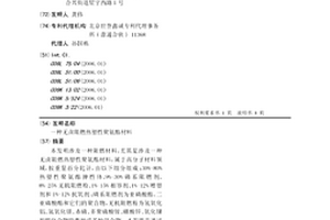 无卤阻燃热塑性聚氨酯材料