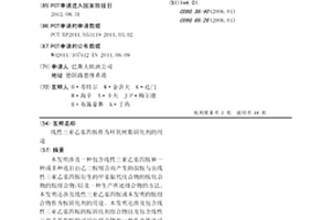 线性三亚乙基四胺作为环氧树脂固化剂的用途