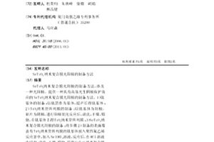 SrTiO3纳米复合膜光阳极的制备方法