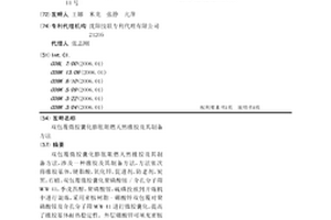 双包覆微胶囊化膨胀阻燃天然橡胶及其制备方法