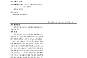 具有高光催化活性的石墨烯修饰钼酸铋粉末及其制备方法