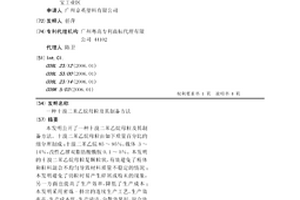 十溴二苯乙烷母粒及其制备方法