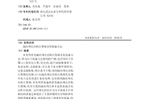 面内网孔结构石墨烯及其制备方法