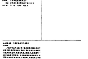 人造石制品工艺及制品