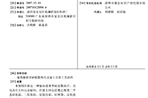 加热接着型硅胶散热片及加工其的工艺流程