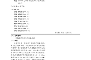 陶瓷纤维块体的制备方法