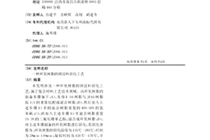 环氧树脂的预浸料固化工艺