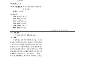 ABS耐刮擦材料及其制备方法