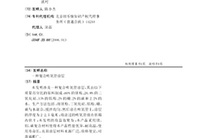 复合吹氧管涂层