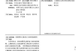 间规聚苯乙烯/粘土纳米混杂材料