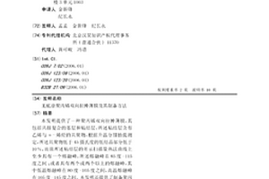 无底涂聚丙烯双向拉伸薄膜及其制备方法