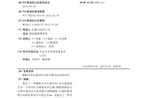 颗粒状多孔碳材料及其在锂电池中的应用