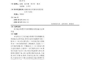 高含硫自阻燃半芳族聚酰胺及其制备方法和用途