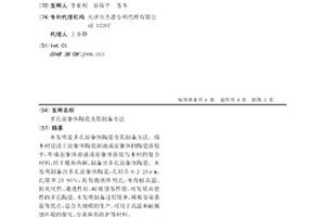 多孔前驱体陶瓷及其制备方法