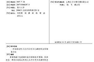 高稳定性大孔径有序介孔碳材料及其制备方法