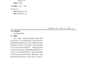 固体绝缘伸缩套