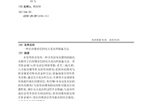 自润滑涂层的电火花沉积制备方法