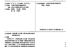 表面包敷与未包敷二氧化硅的碳化硅纳米棒及制备方法