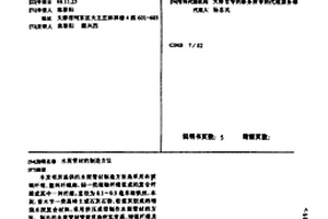 水泥管材的制造方法