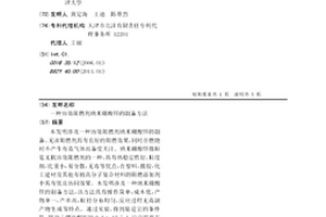 协效阻燃剂纳米硼酸锌的制备方法