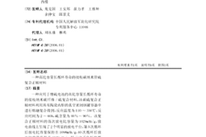 高比容量长循环寿命的接枝碳纳米管硫复合正极材料