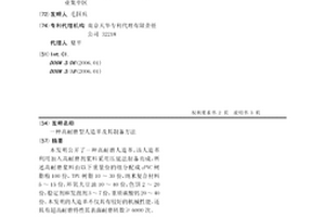 高耐磨型人造革及其制备方法