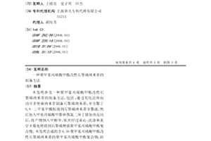 聚甲基丙烯酸甲酯改性石墨烯纳米带的制备方法