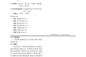 抗静电阻燃超高分子量聚乙烯组合物及其制备方法