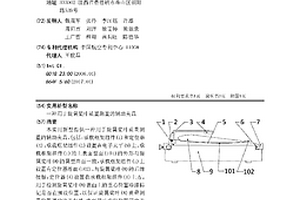 用于旋翼桨叶质量测量的辅助夹具