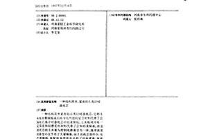 结构简单、紧凑的石英计时器机芯