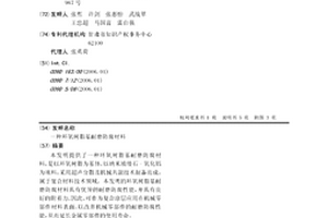 环氧树脂基耐磨防腐材料