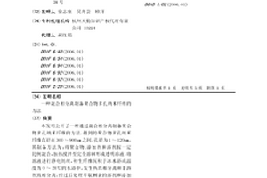 混合相分离制备聚合物多孔纳米纤维的方法