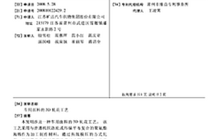 车用面料的3D轧花工艺