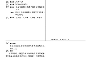 新型抗返卤泛霜轻体菱镁大棚骨架的配方及加工工艺