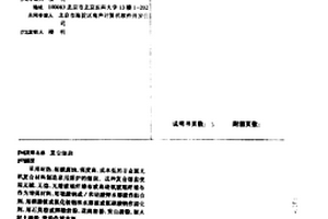复合烟囱