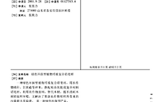 绿色环保型植物纤维复合铅笔杆