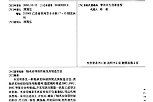 轴承实体保持架及其制造方法