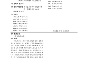导热防水垫