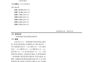 纳米碳纤维改性聚乙烯材料