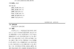 高强度的PVC塑料管件