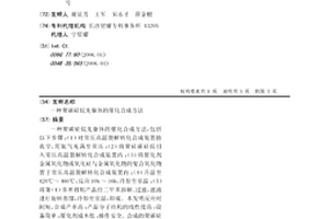 聚碳硅烷先驱体的催化合成方法