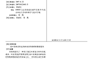 落叶松树皮快速热解油改性酚醛树脂胶黏剂