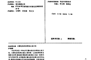 石墨电极的热喷涂处理方法