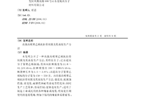 高强高模聚乙烯抗拉带状膜及其冻胶生产方法