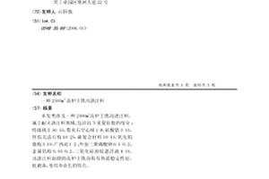 2500m3高炉主铁沟浇注料