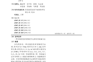 高强度低密度陶瓷空心球及其制备方法