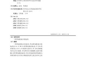 聚氨酯复合胶粘剂