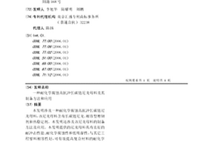 耐化学腐蚀高抗冲长碳链尼龙母料及其制备方法和应用