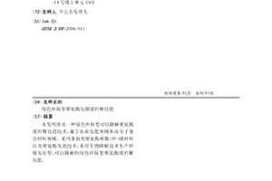 绿色环保型聚氨酯包膜缓控释化肥